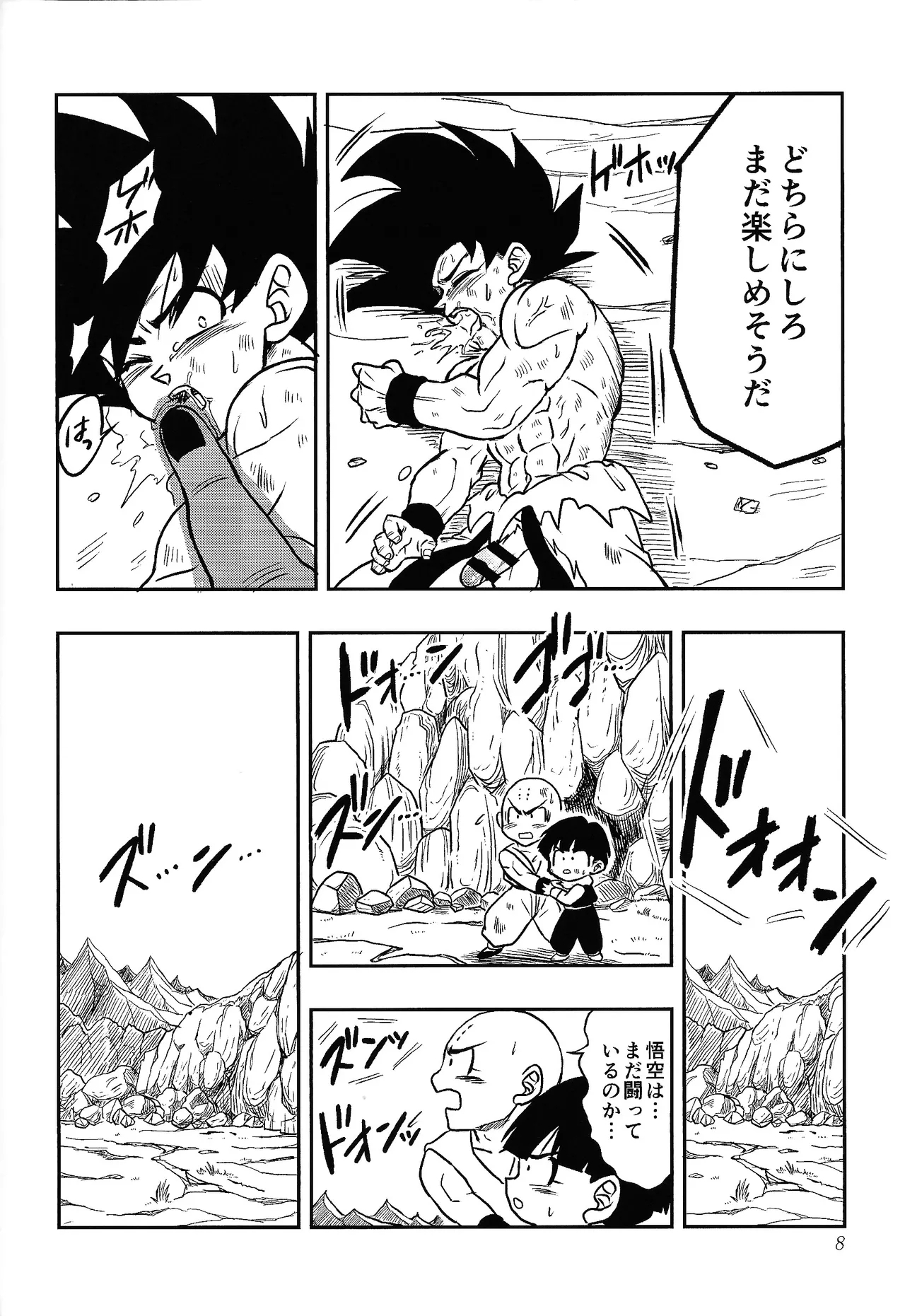Uchu no yoran 6