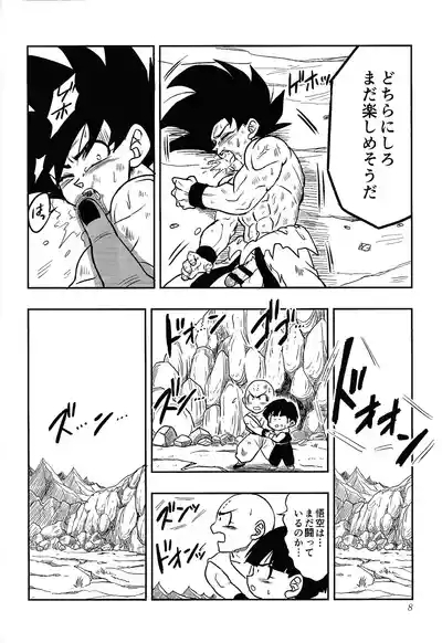 Uchu no yoran 7