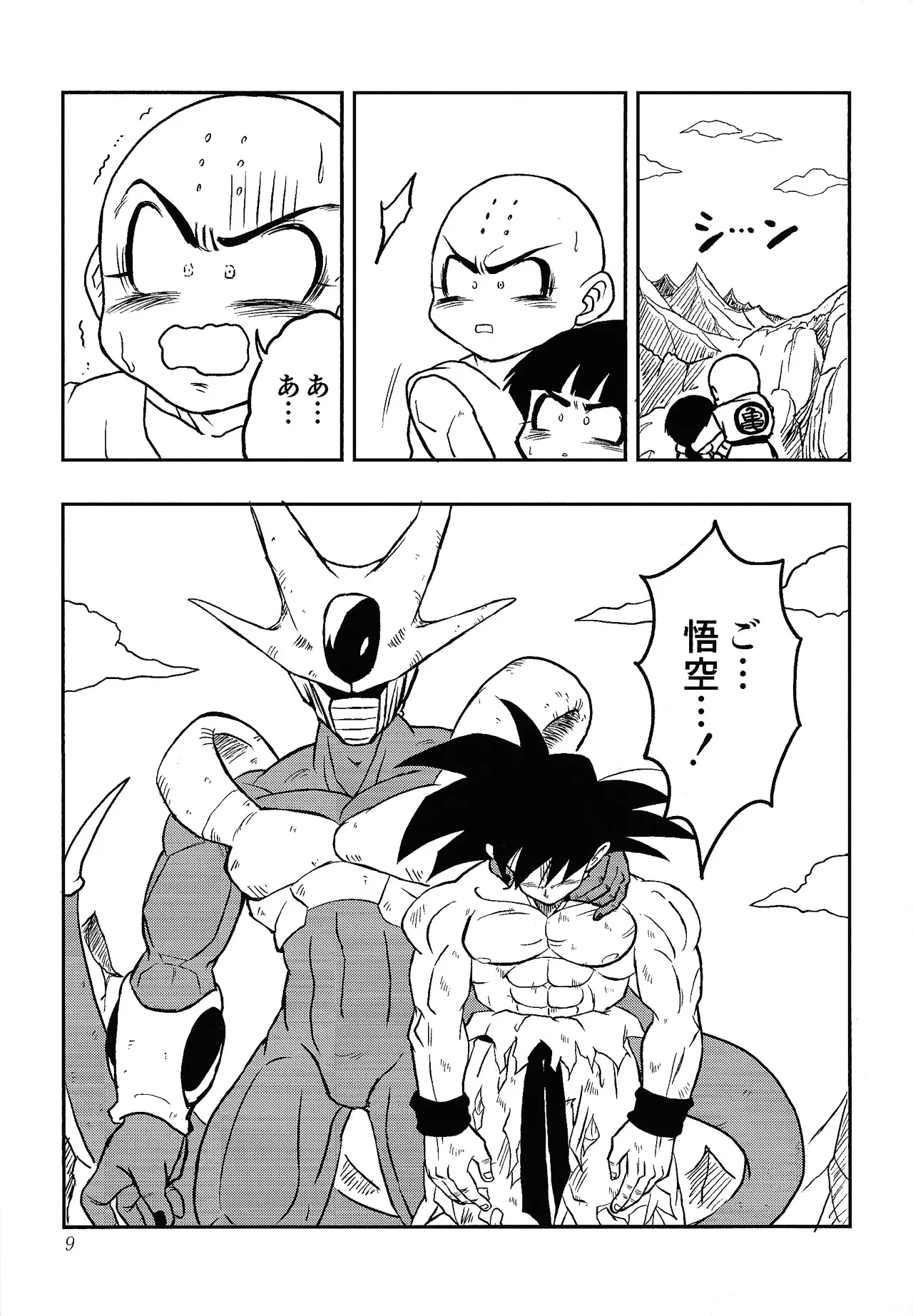 Uchu no yoran 7