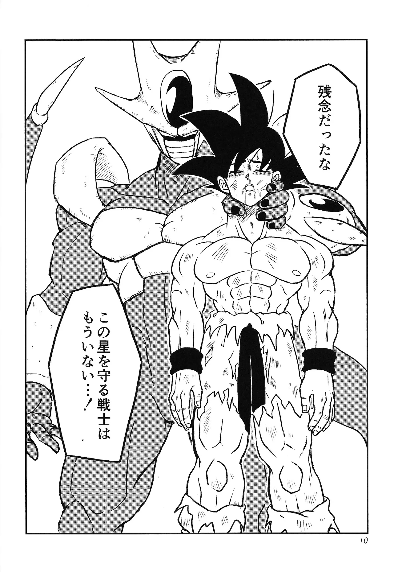 Uchu no yoran 8
