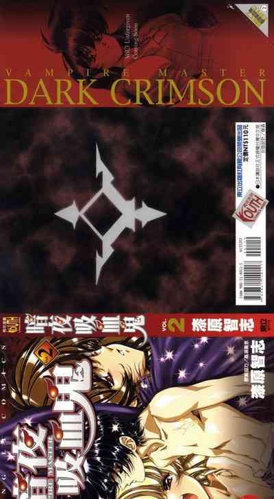 VAMPIRE MASTER 02 2