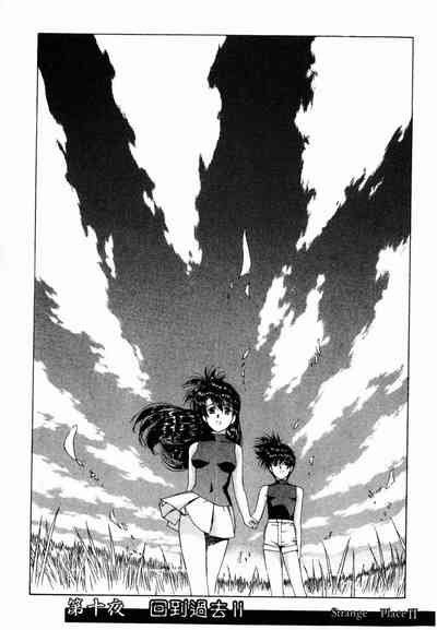 VAMPIRE MASTER 02 9