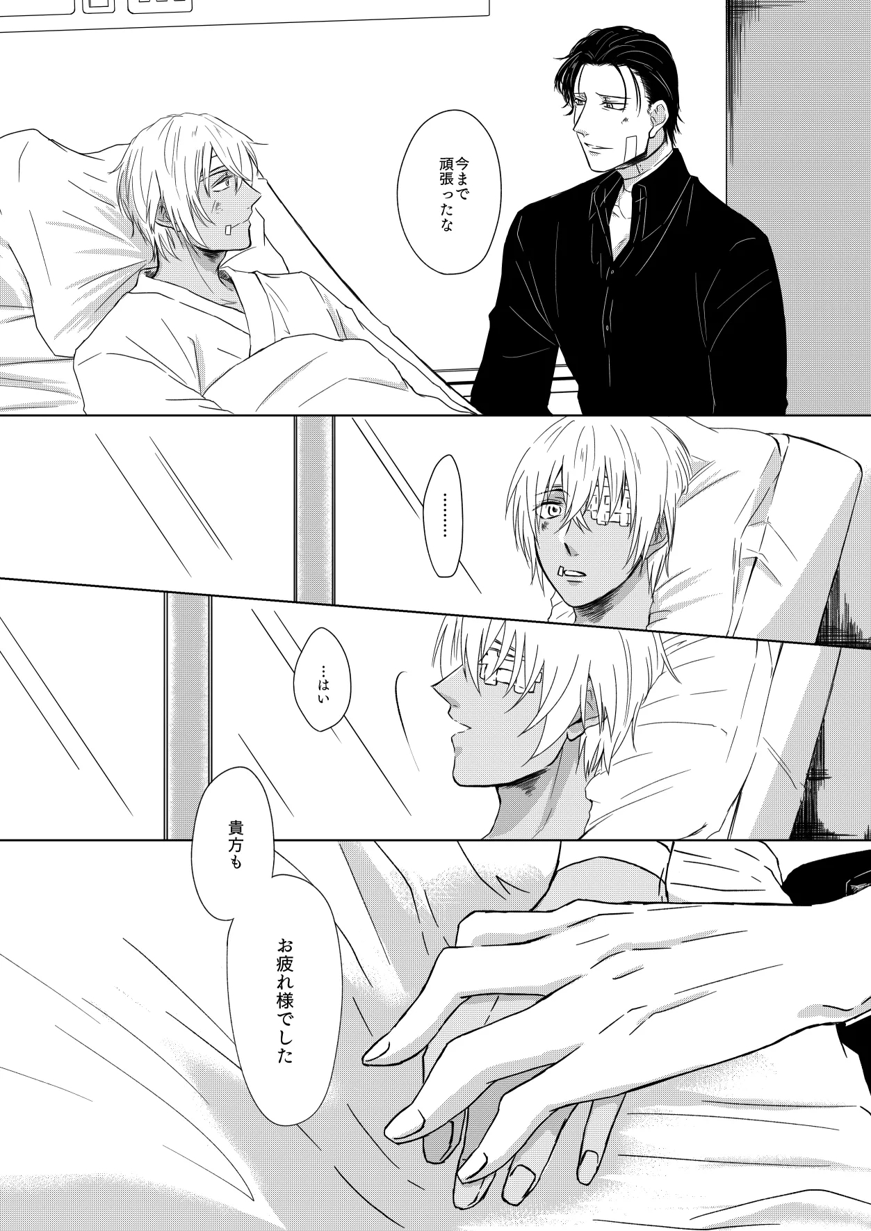 Yurusaretai - Page 13