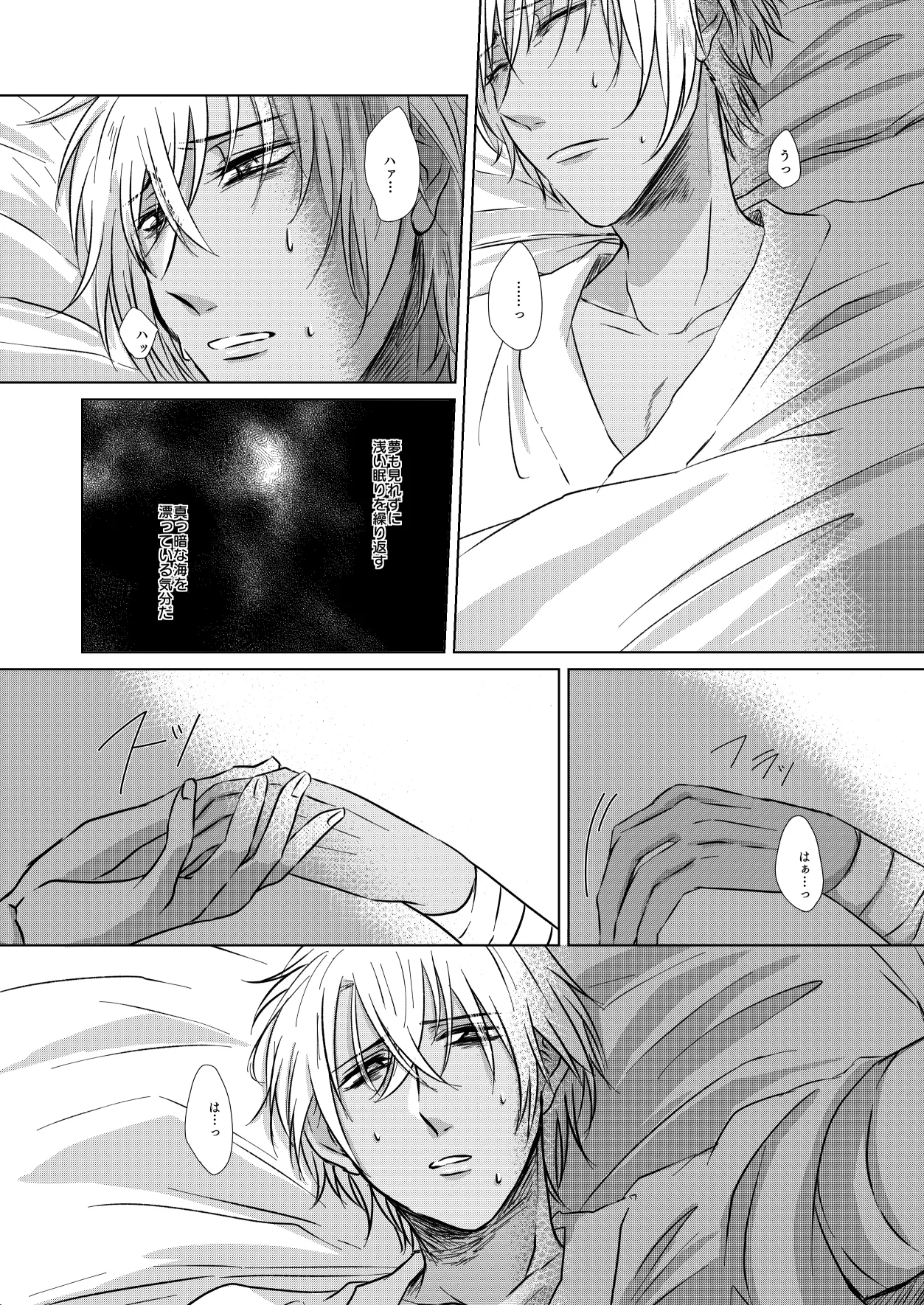 Yurusaretai - Page 22