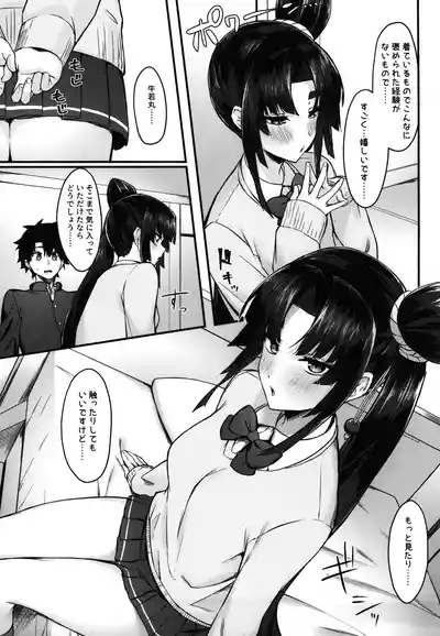 Midoriko ga Otomo Shimasu 5