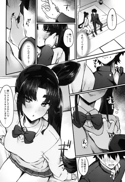 Midoriko ga Otomo Shimasu 6