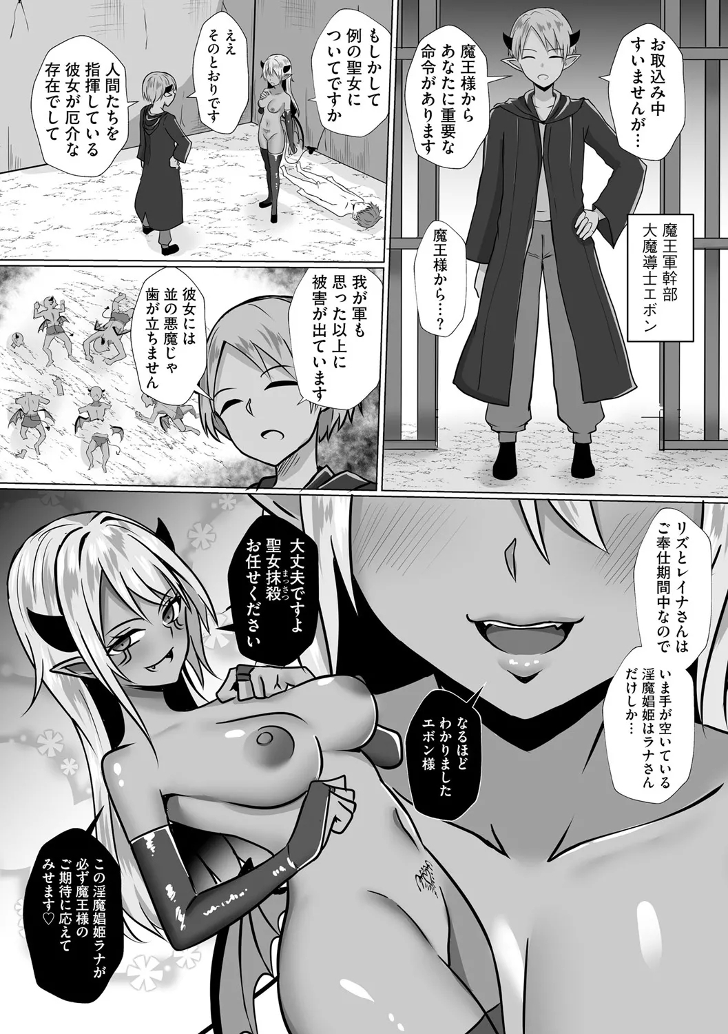 Inma Shouki Lana Ch. 1 - Page 26