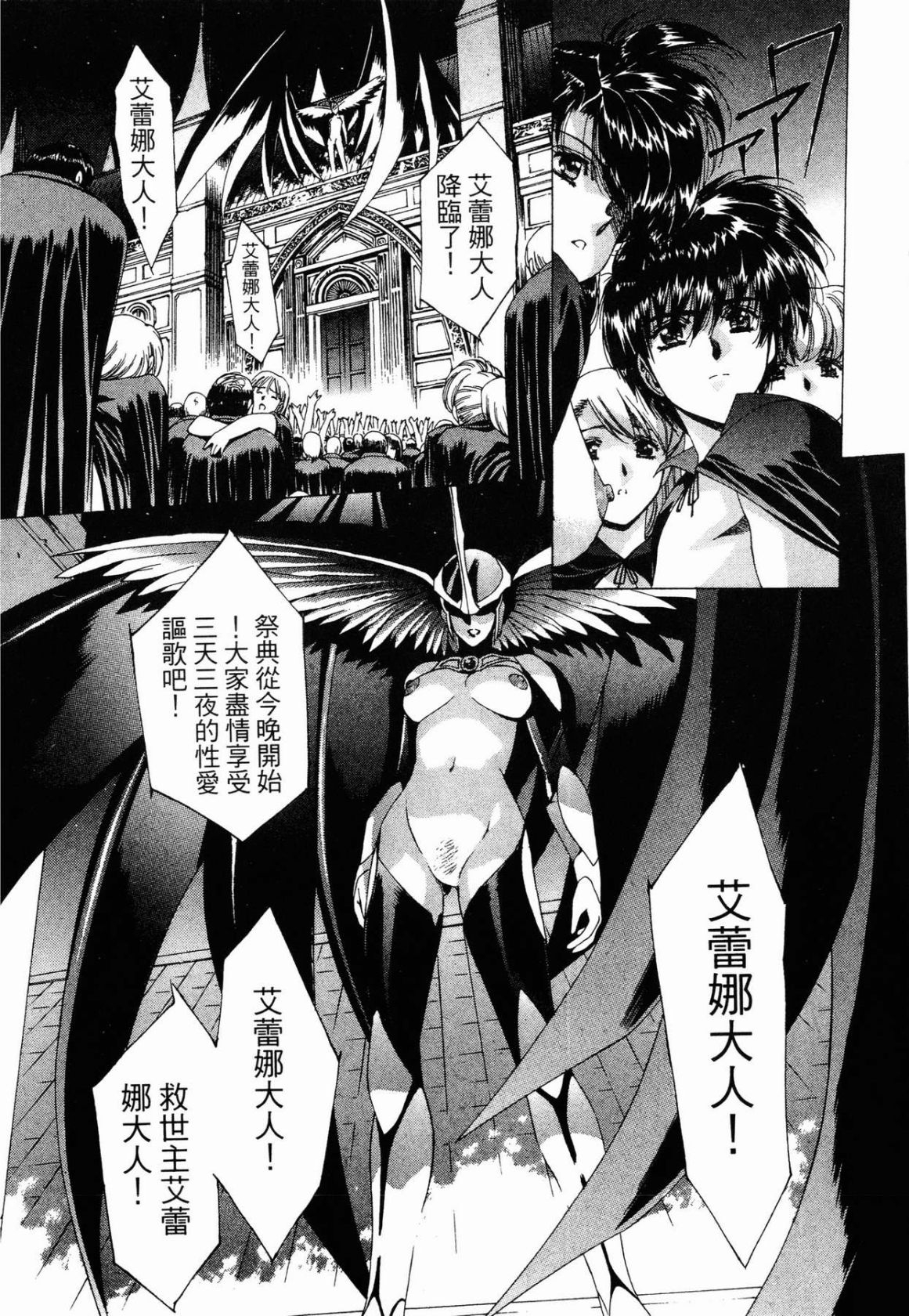 VAMPIRE MASTER 03 102