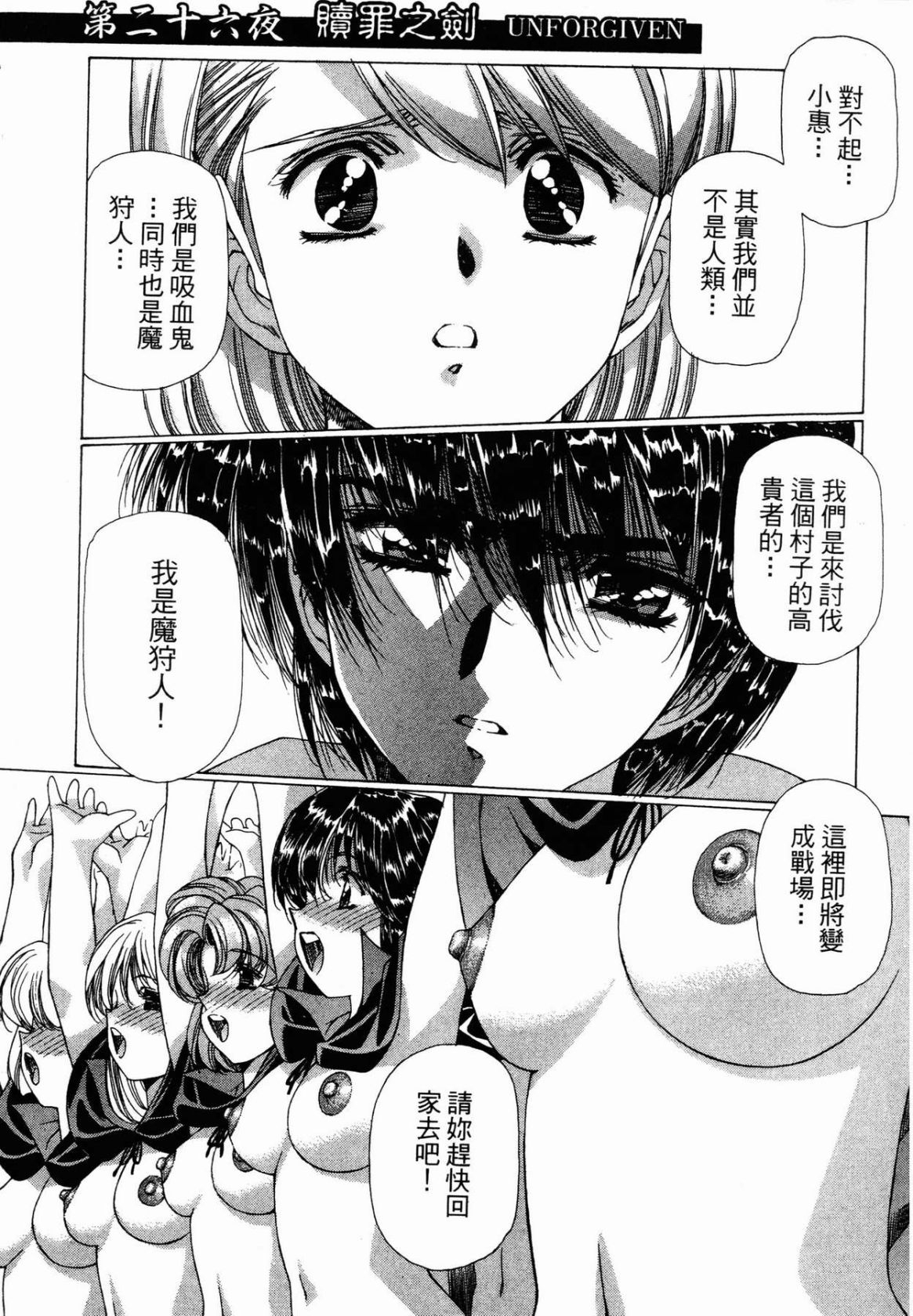 VAMPIRE MASTER 03 103