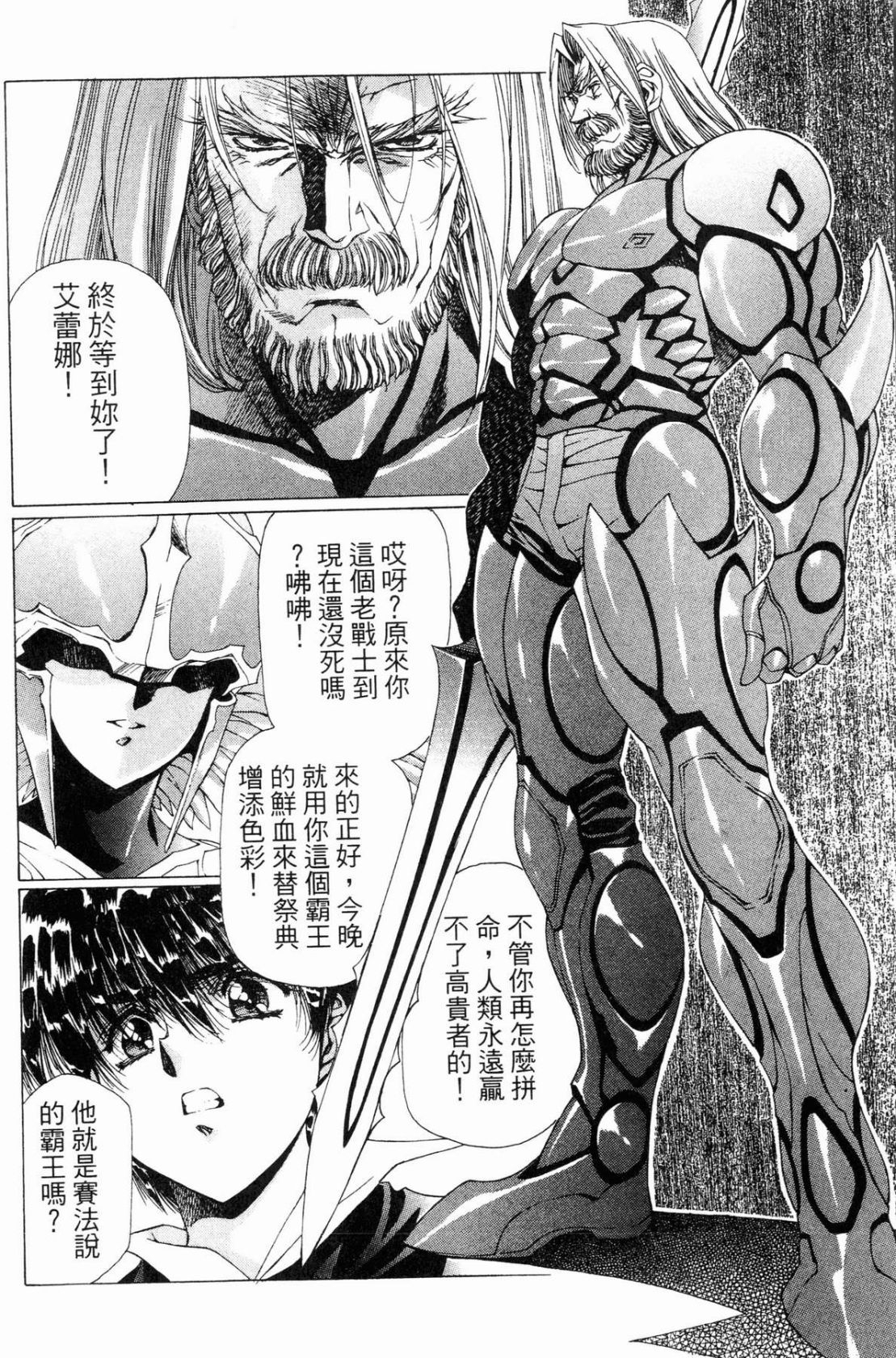 VAMPIRE MASTER 03 104