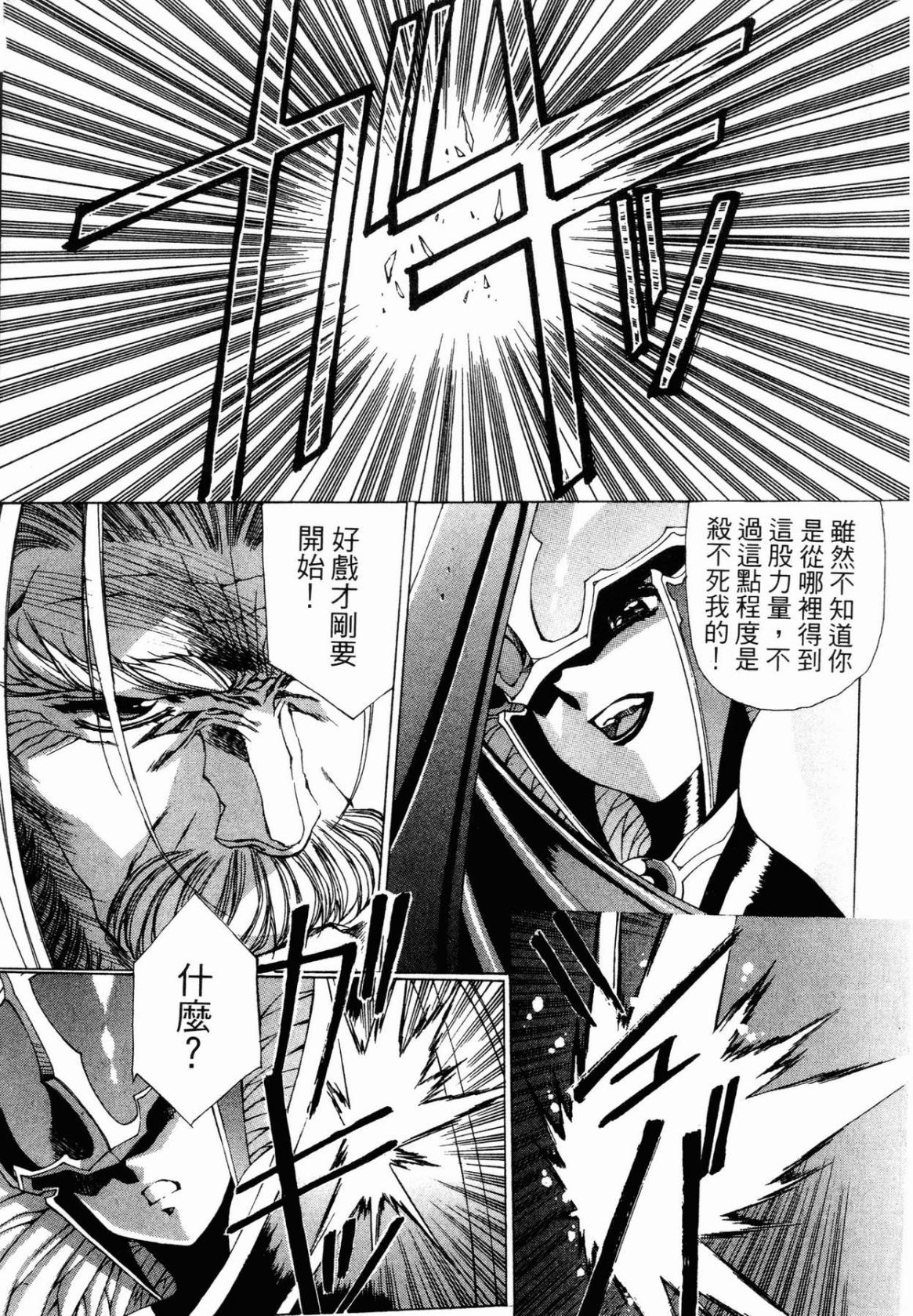 VAMPIRE MASTER 03 105