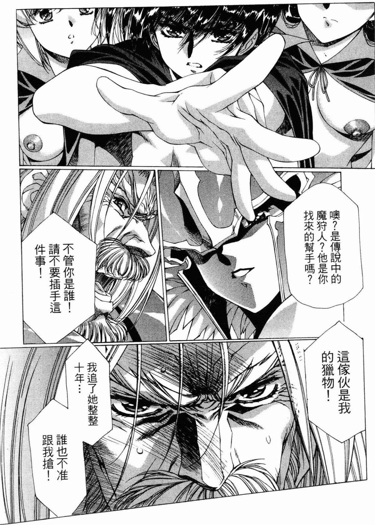 VAMPIRE MASTER 03 106