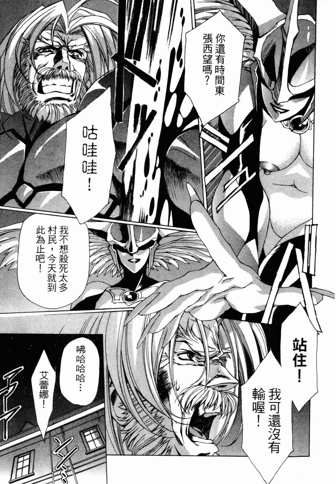 VAMPIRE MASTER 03 109