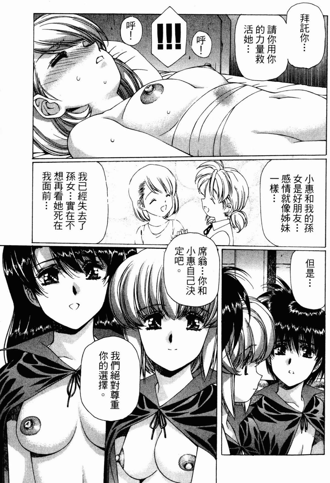 VAMPIRE MASTER 03 111