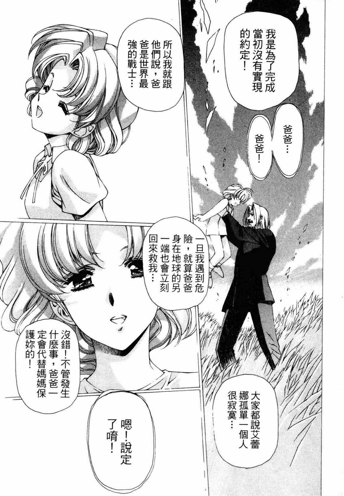 VAMPIRE MASTER 03 117