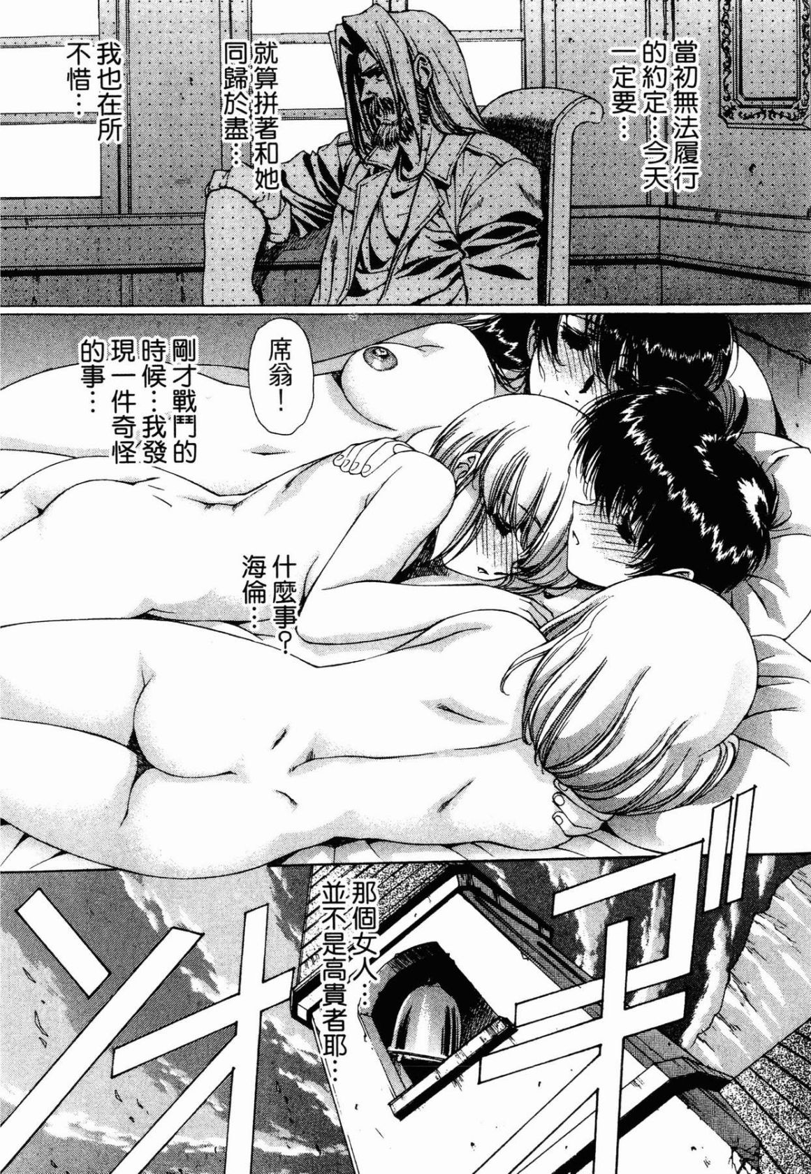 VAMPIRE MASTER 03 118