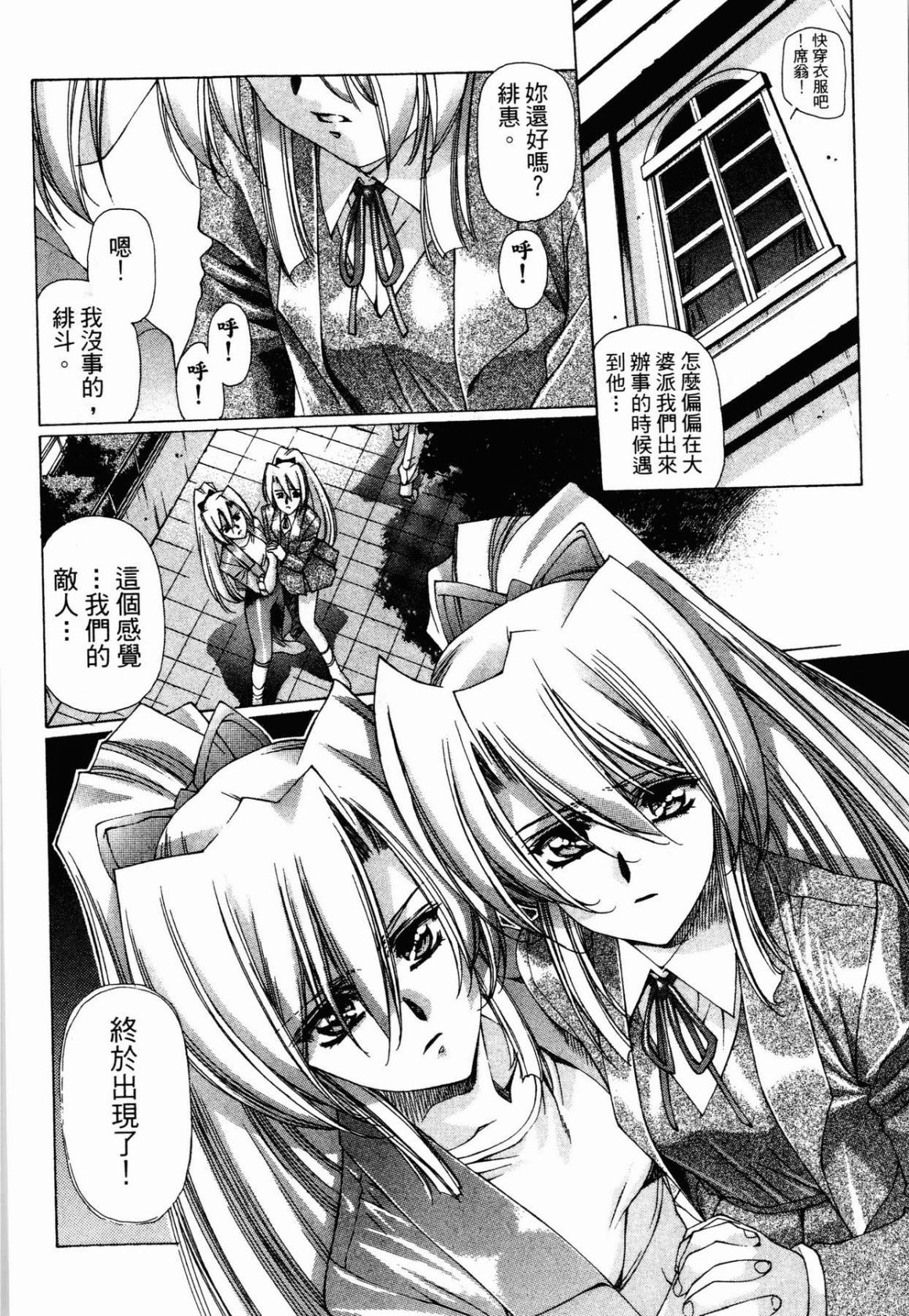 VAMPIRE MASTER 03 11