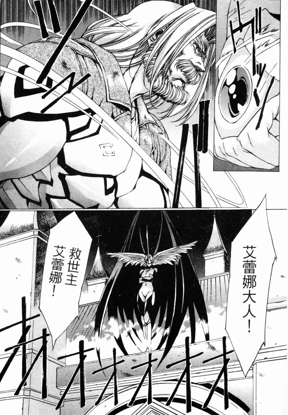 VAMPIRE MASTER 03 121