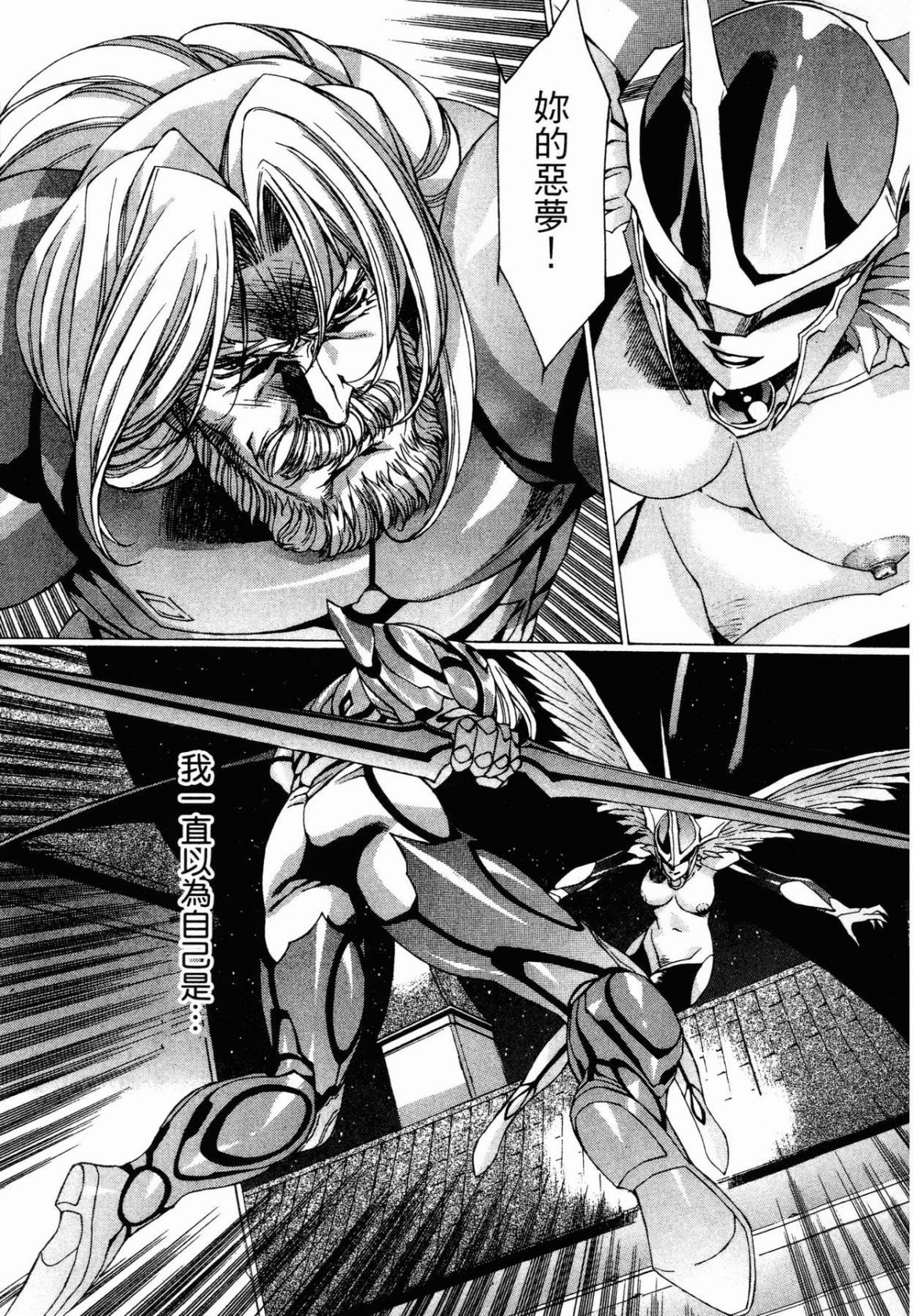 VAMPIRE MASTER 03 123