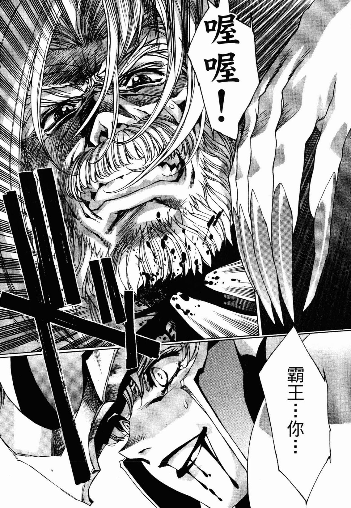 VAMPIRE MASTER 03 126