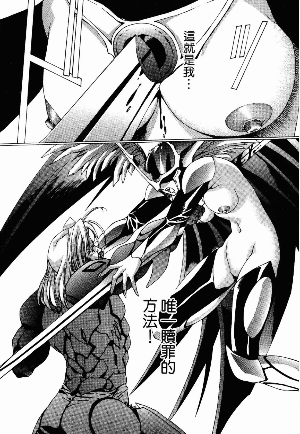 VAMPIRE MASTER 03 127