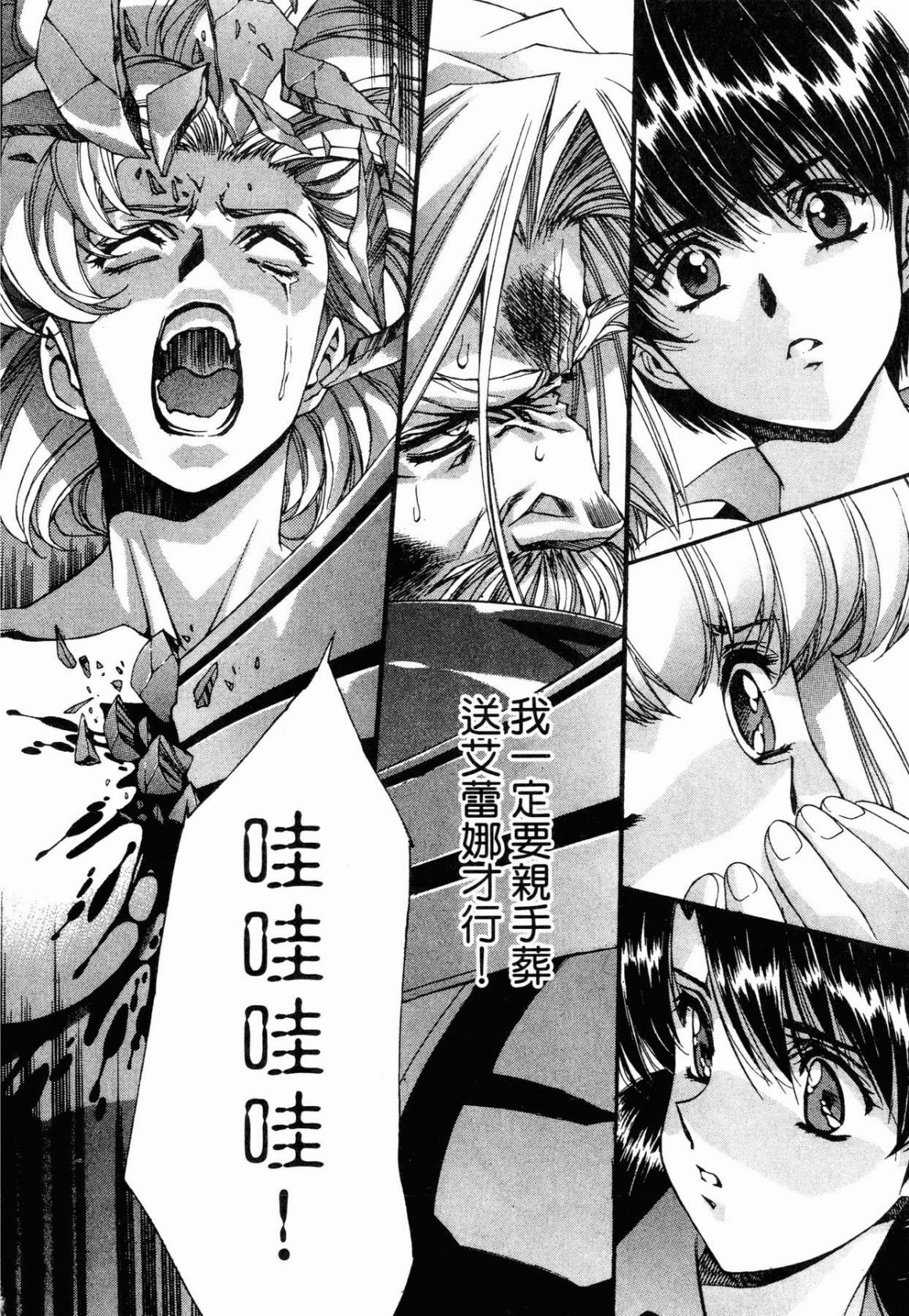 VAMPIRE MASTER 03 128