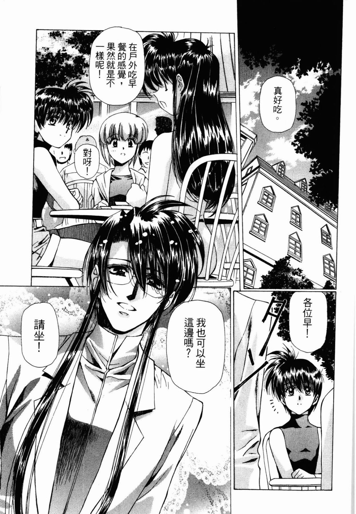 VAMPIRE MASTER 03 12