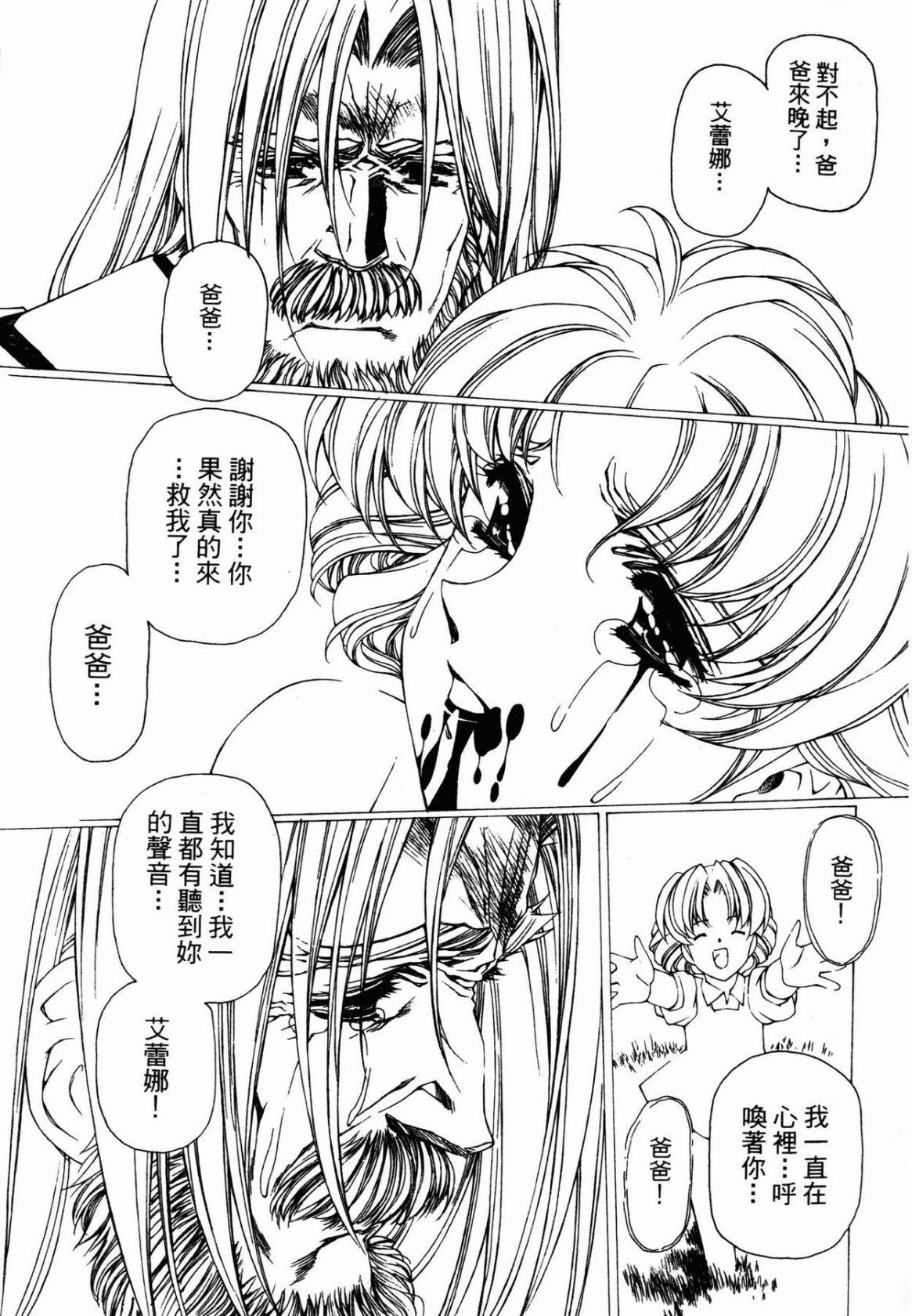 VAMPIRE MASTER 03 133