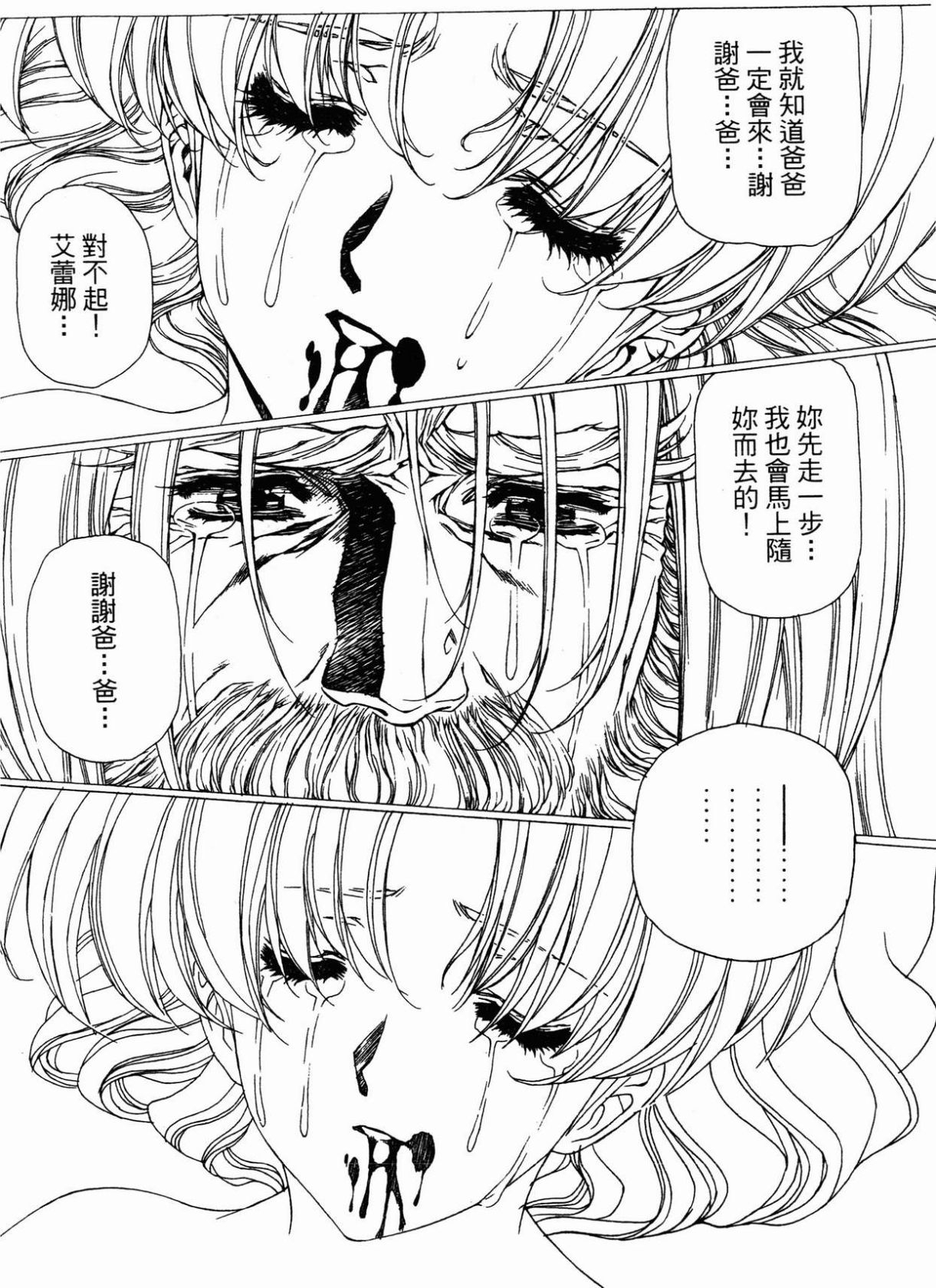 VAMPIRE MASTER 03 134