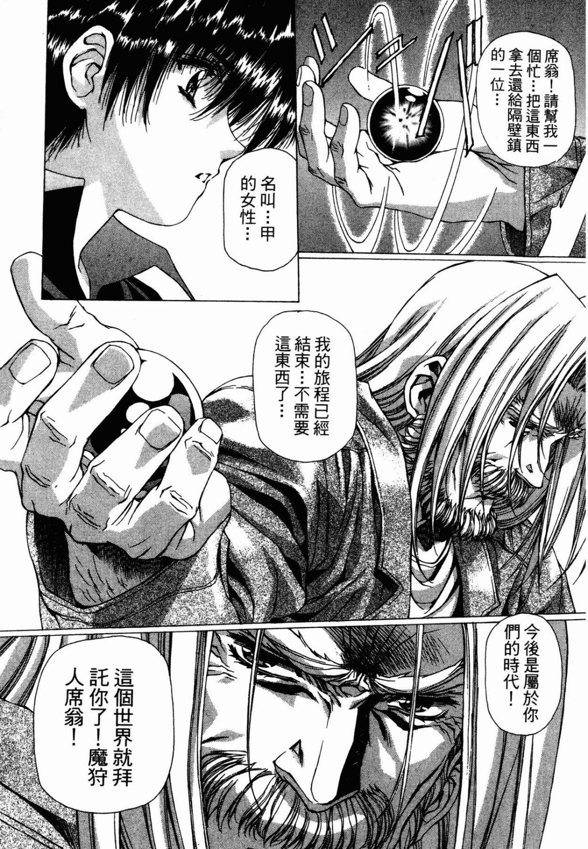VAMPIRE MASTER 03 135