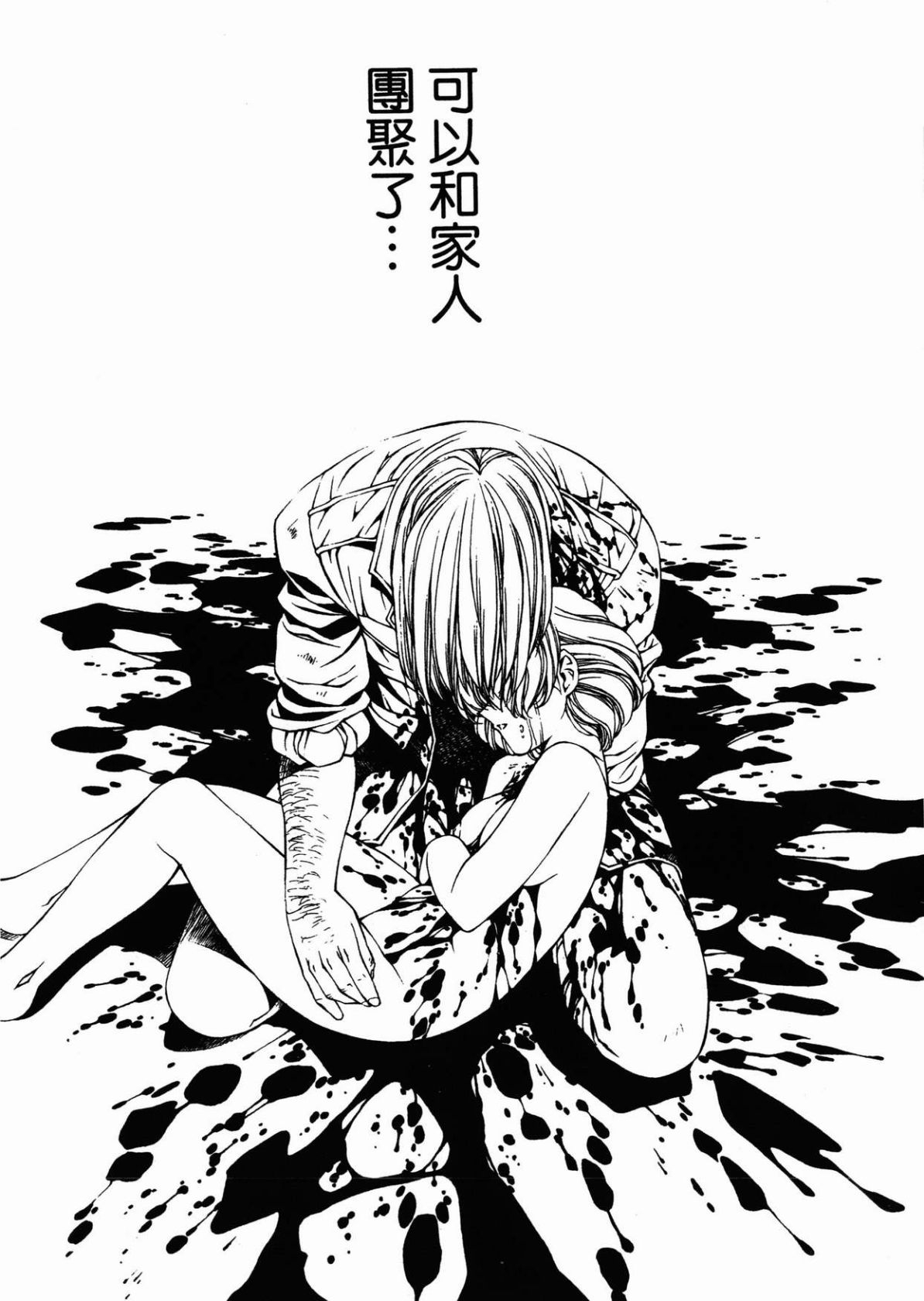 VAMPIRE MASTER 03 137