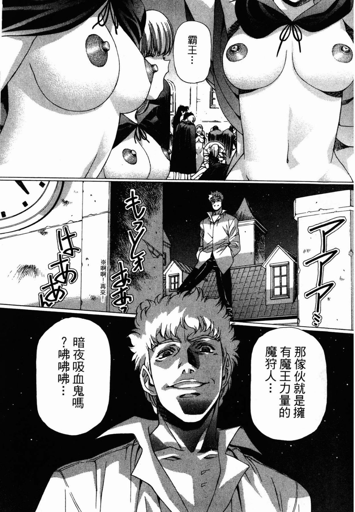 VAMPIRE MASTER 03 138