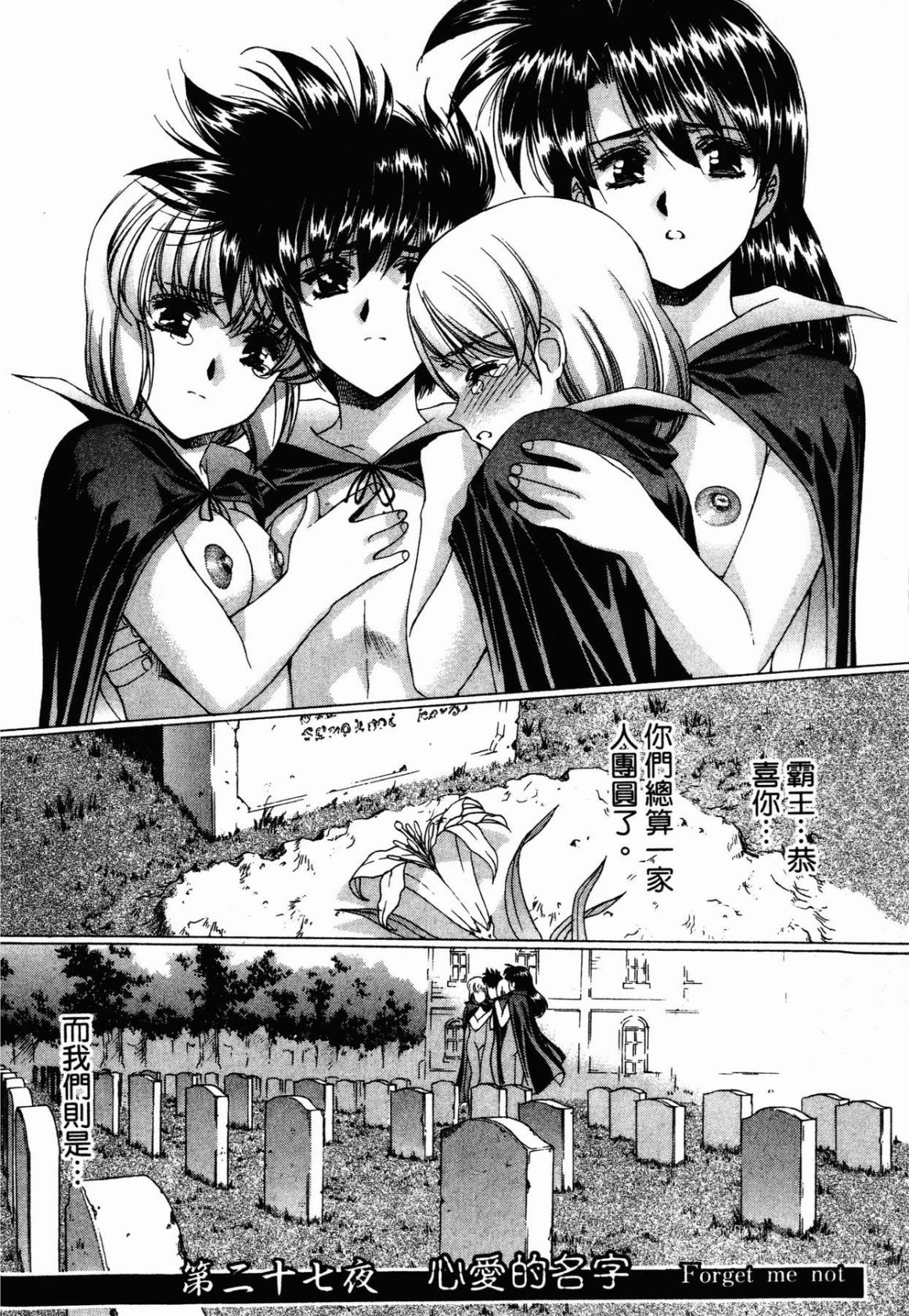 VAMPIRE MASTER 03 139