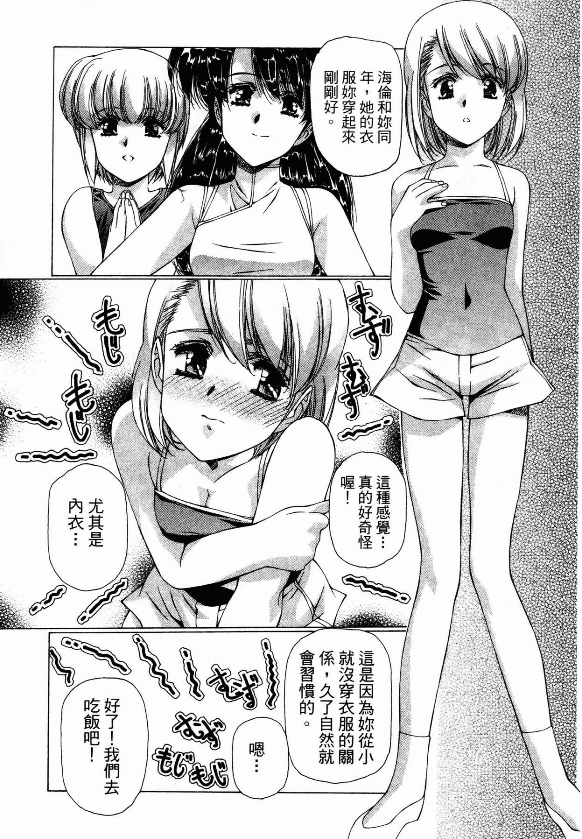 VAMPIRE MASTER 03 142