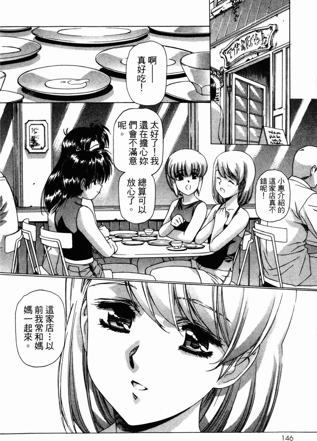 VAMPIRE MASTER 03 143