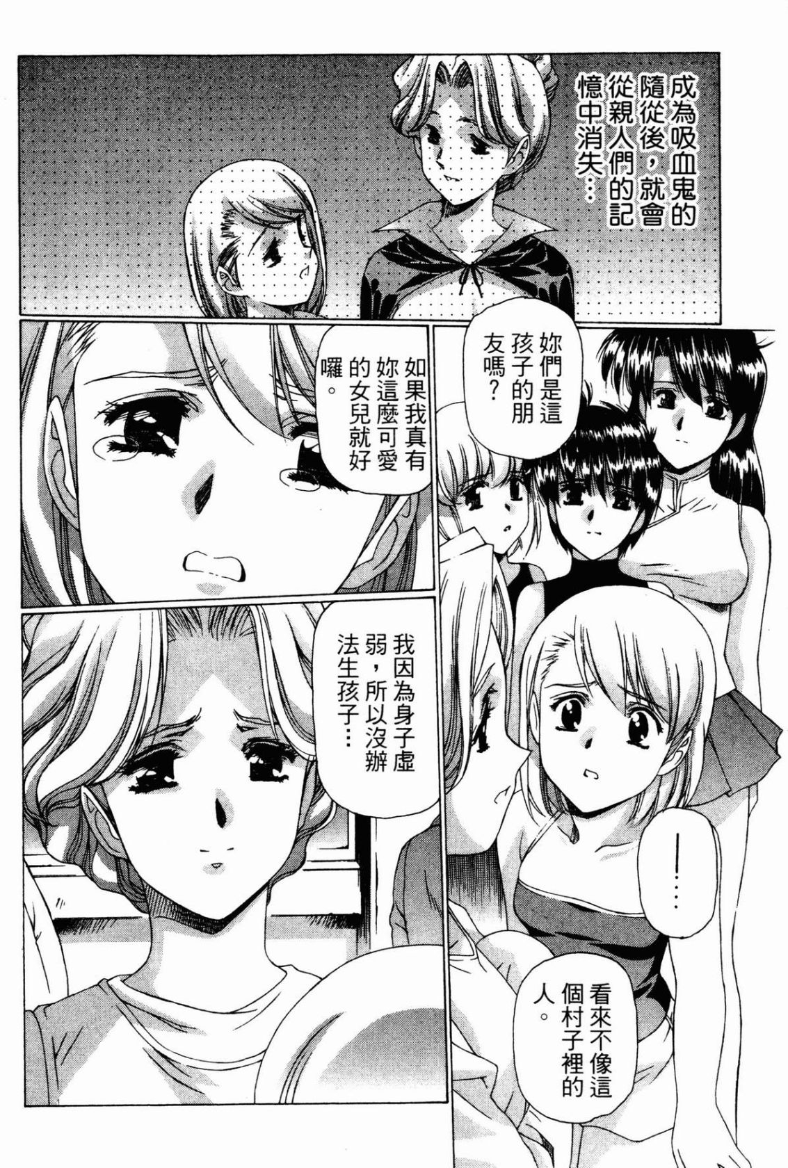 VAMPIRE MASTER 03 147