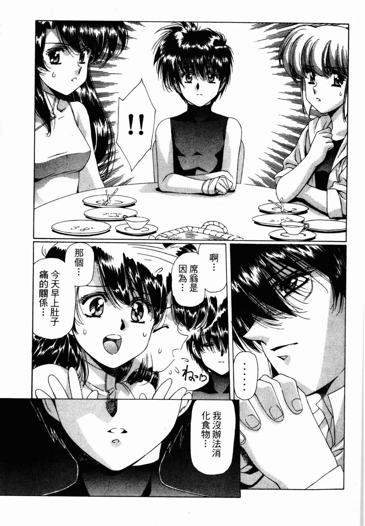 VAMPIRE MASTER 03 14