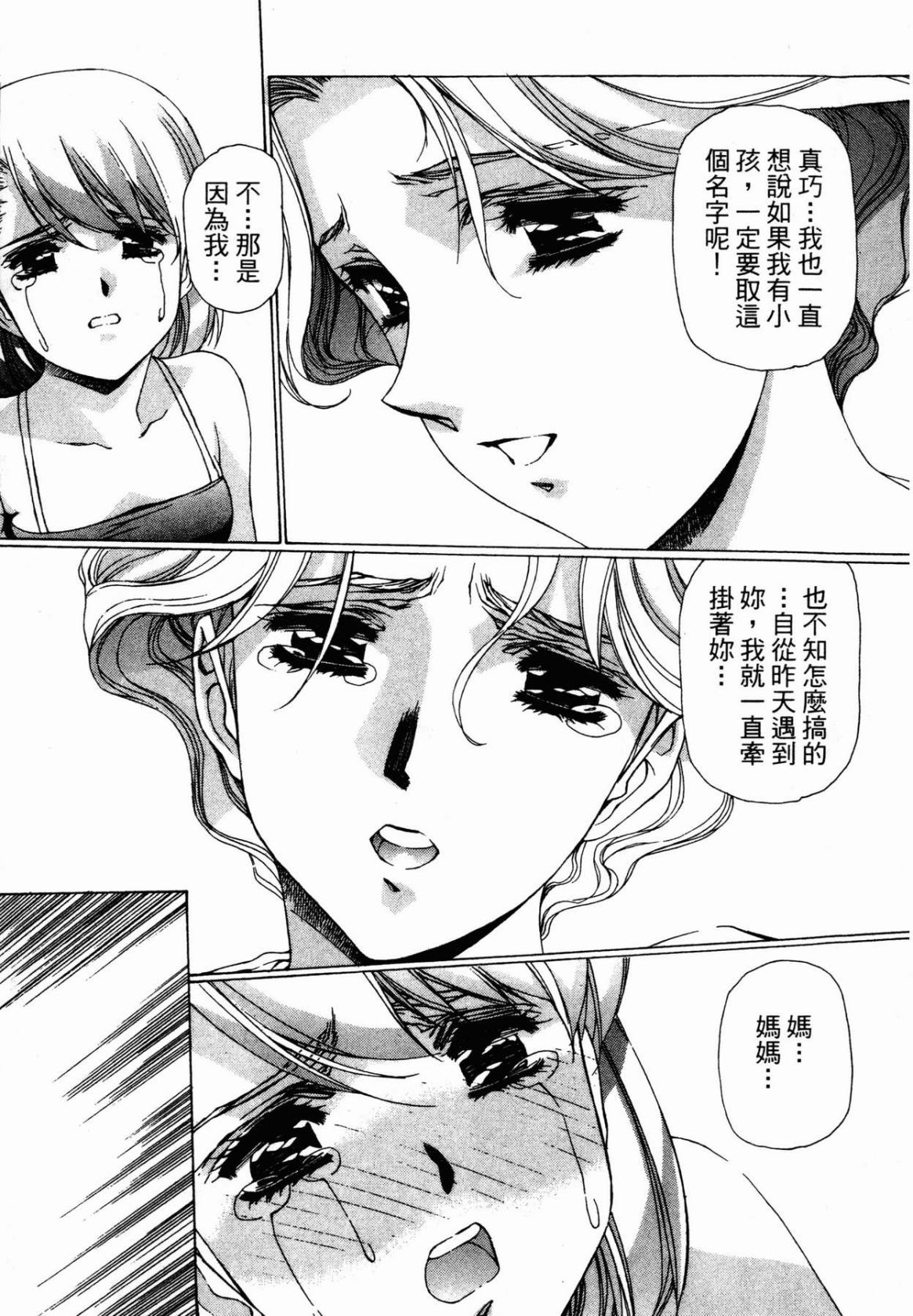 VAMPIRE MASTER 03 152