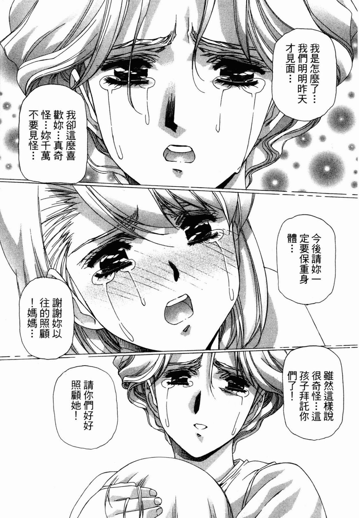 VAMPIRE MASTER 03 154