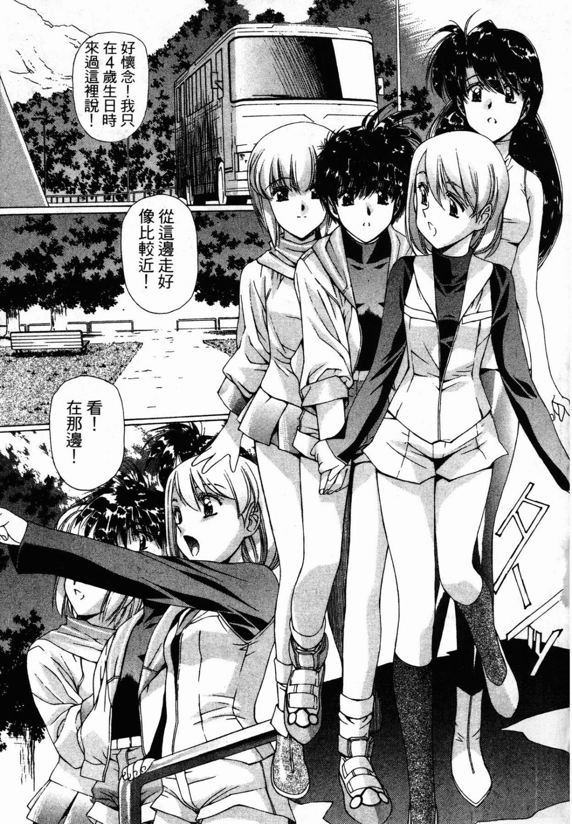 VAMPIRE MASTER 03 158