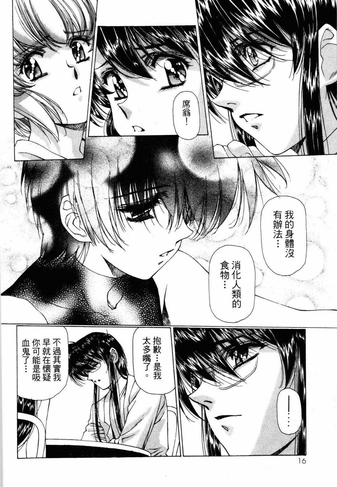 VAMPIRE MASTER 03 15