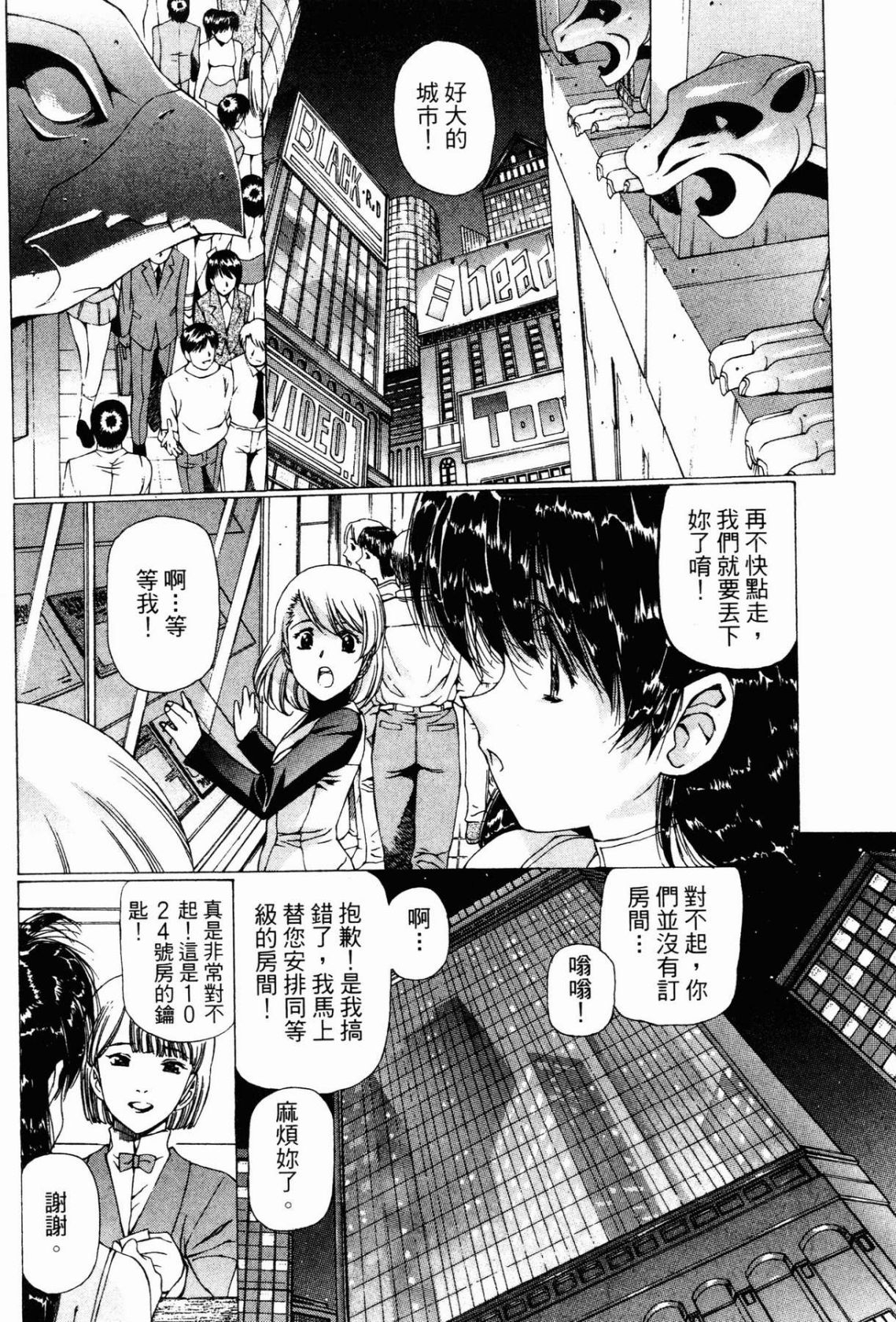 VAMPIRE MASTER 03 162