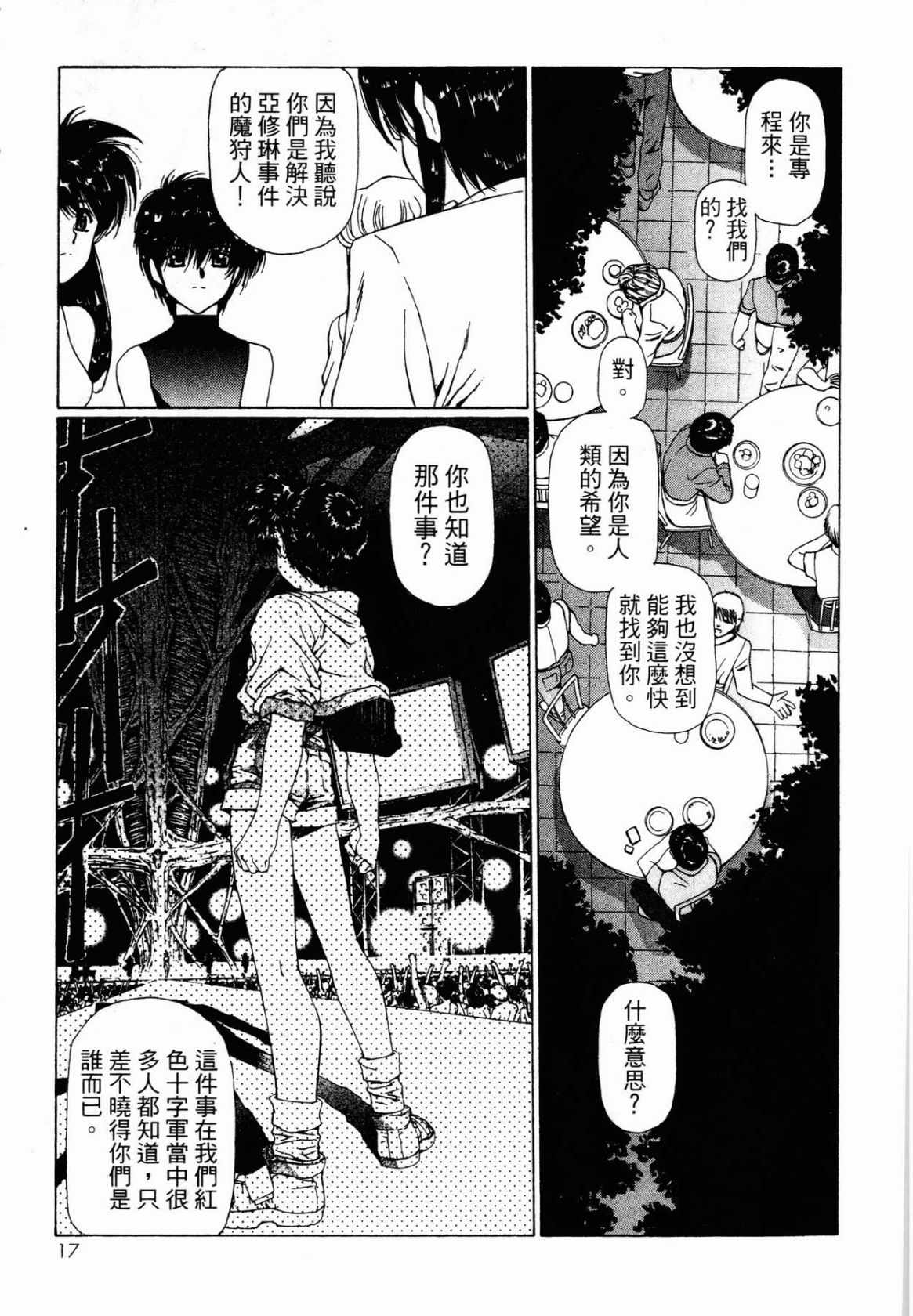VAMPIRE MASTER 03 16