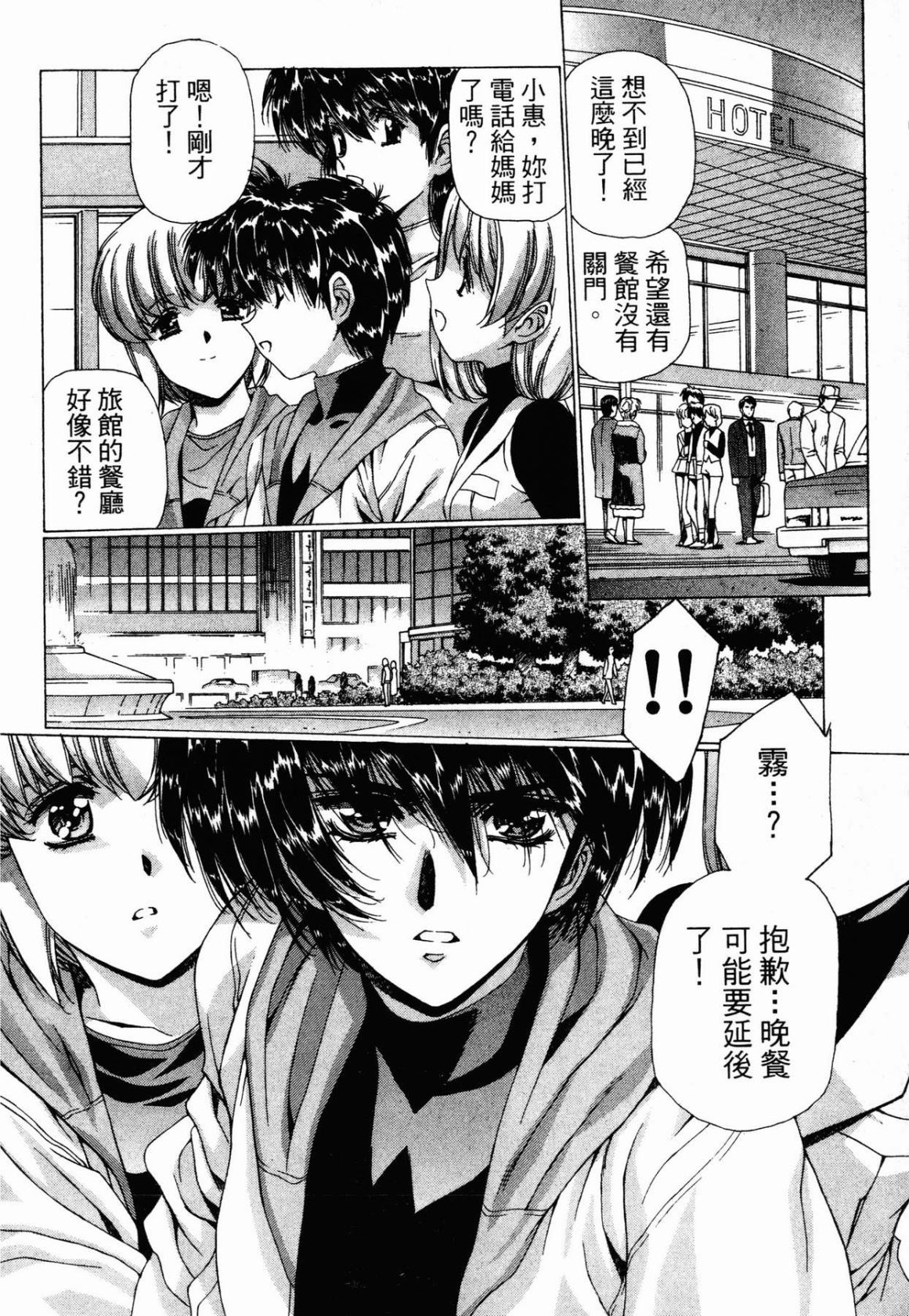 VAMPIRE MASTER 03 170