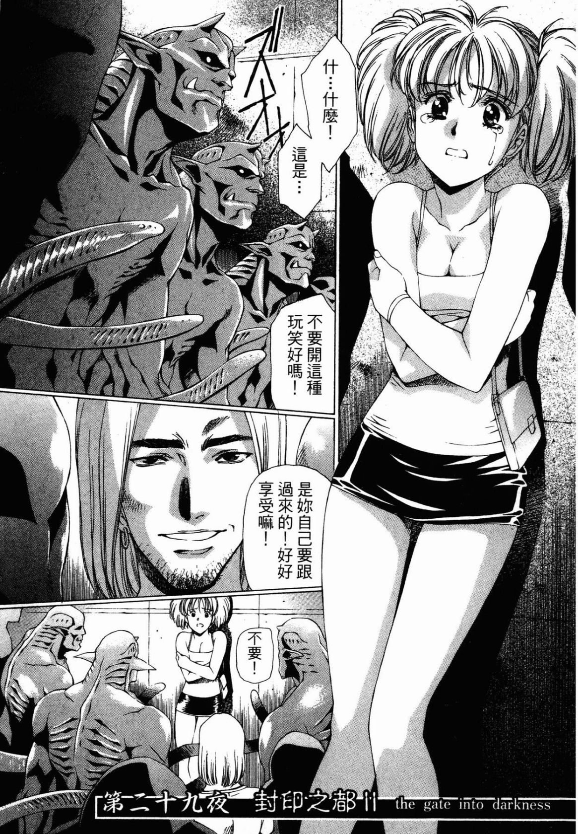 VAMPIRE MASTER 03 171
