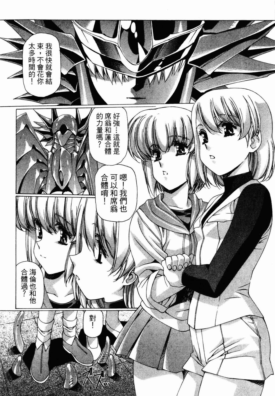 VAMPIRE MASTER 03 174