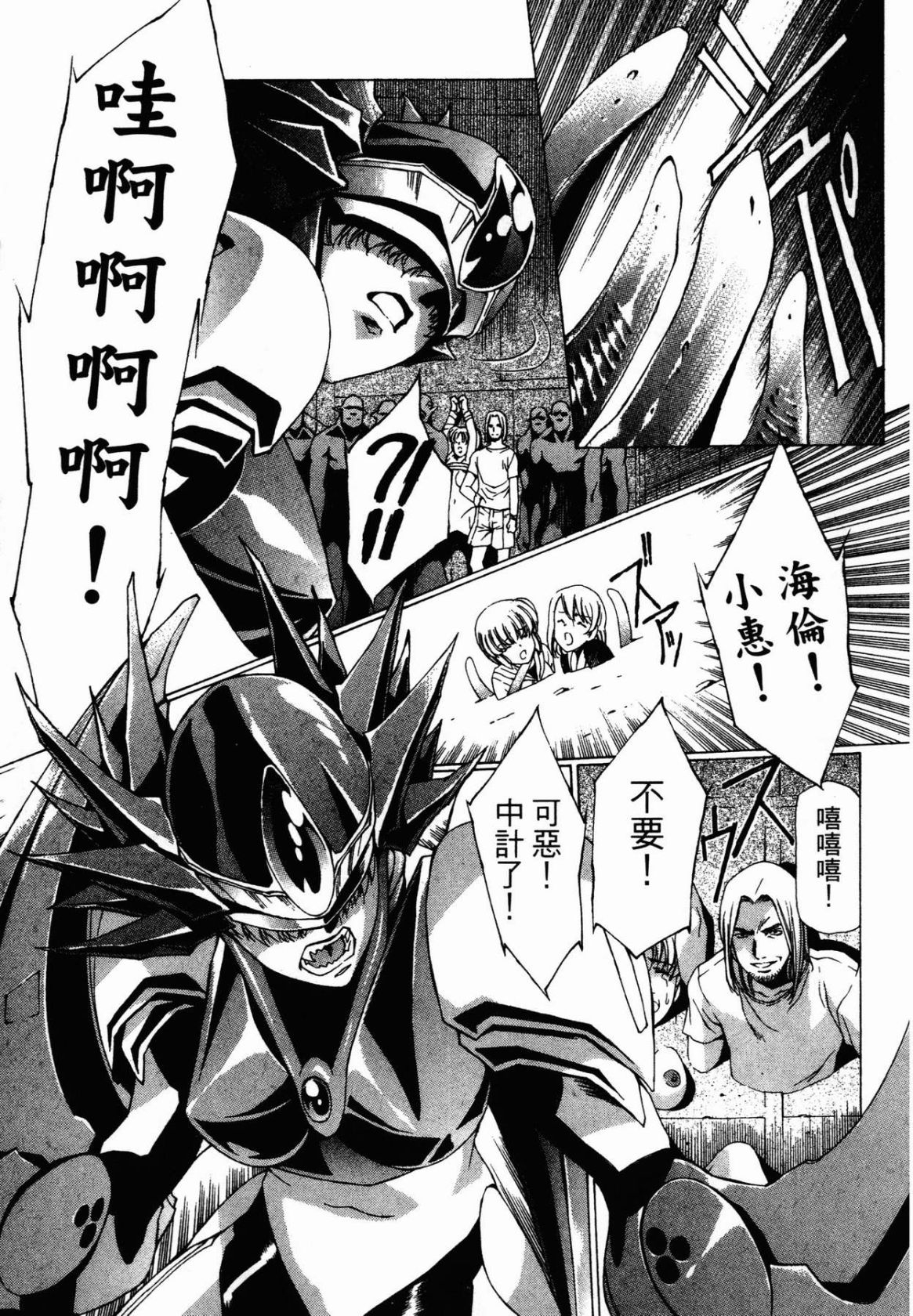VAMPIRE MASTER 03 175