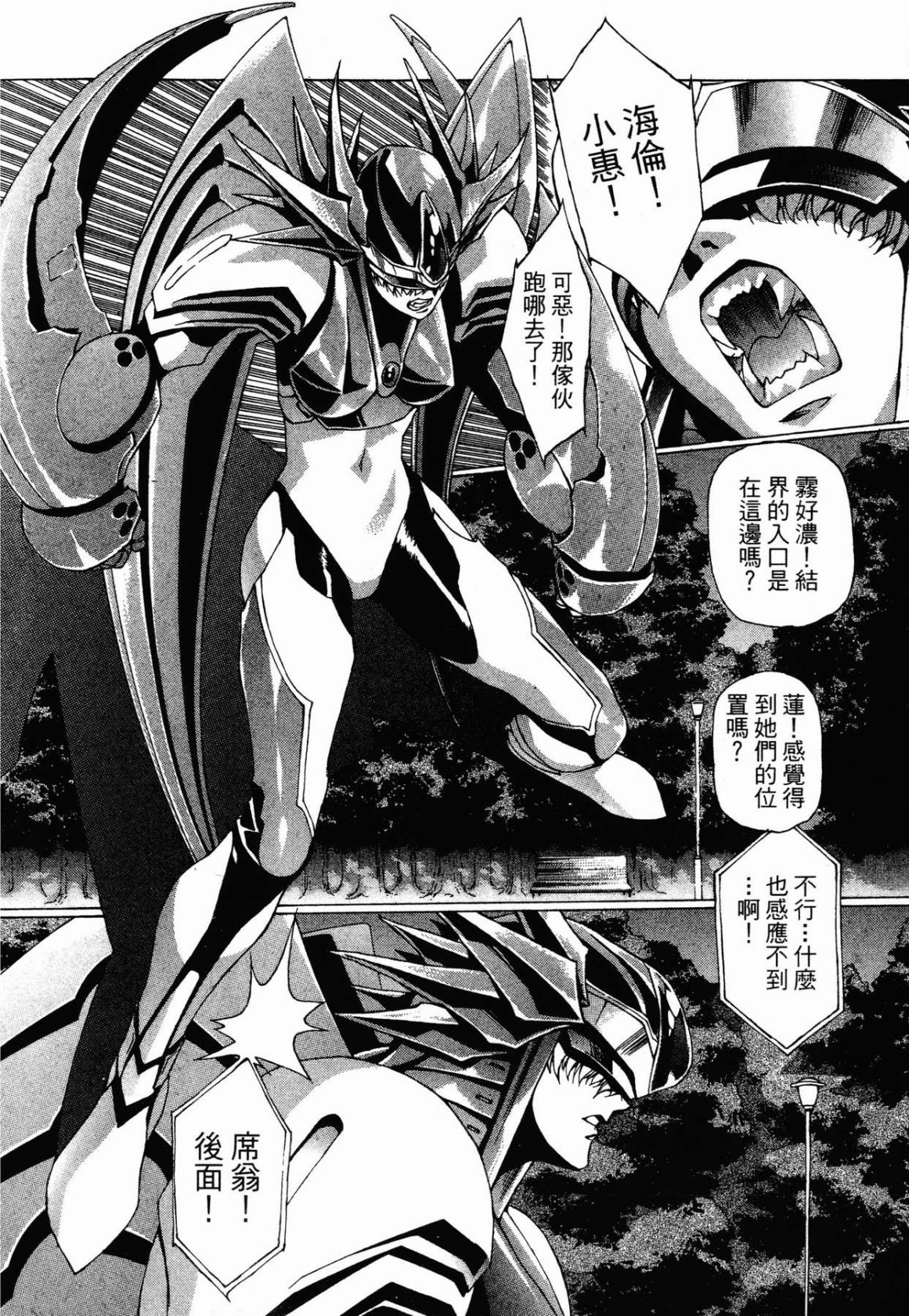 VAMPIRE MASTER 03 176