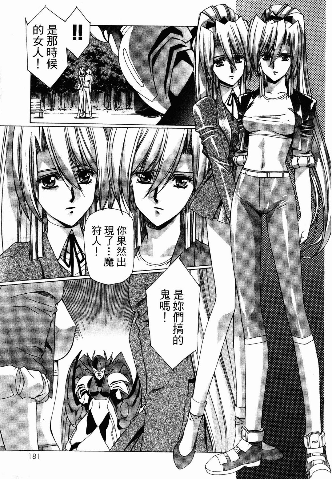 VAMPIRE MASTER 03 177