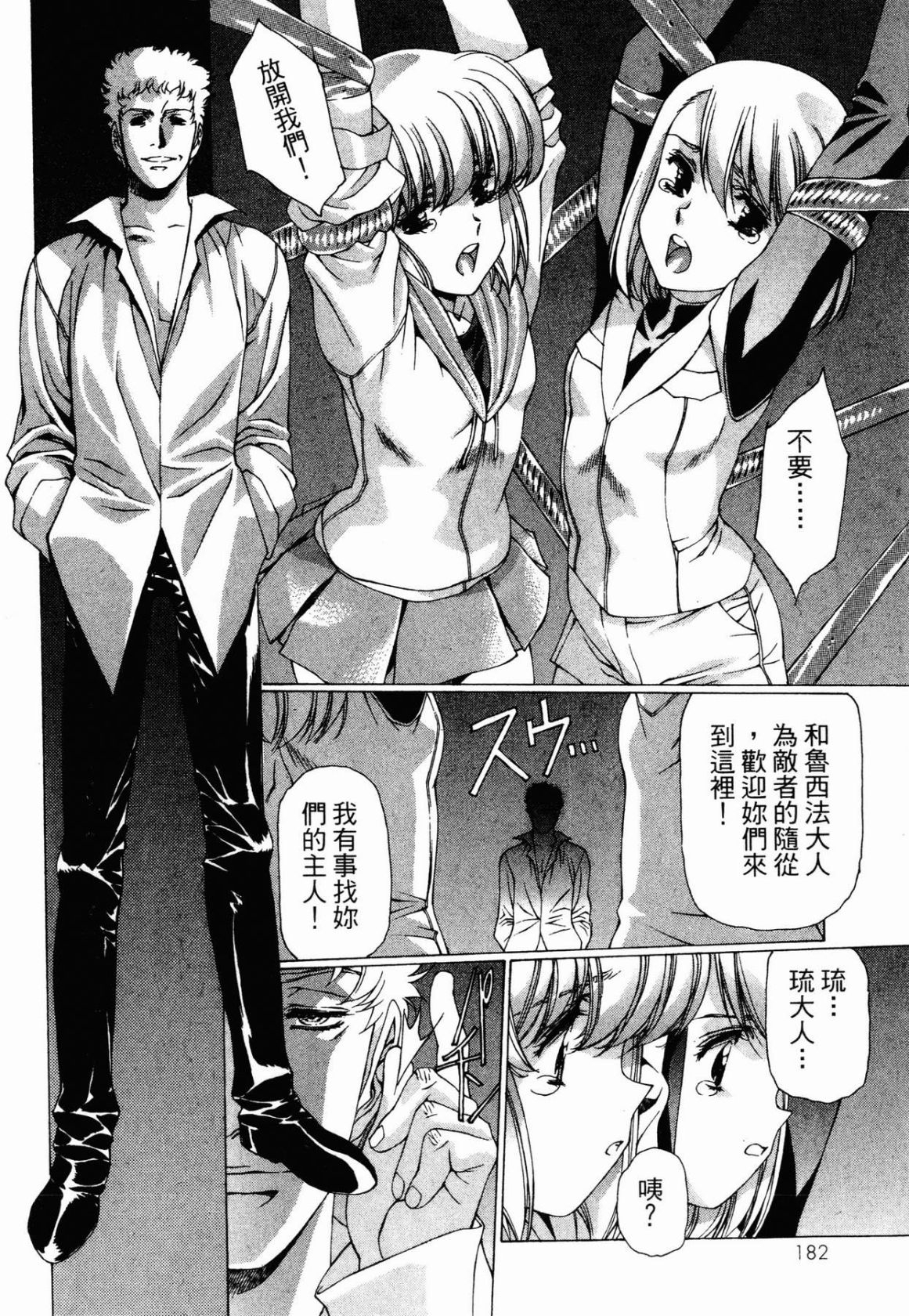 VAMPIRE MASTER 03 178